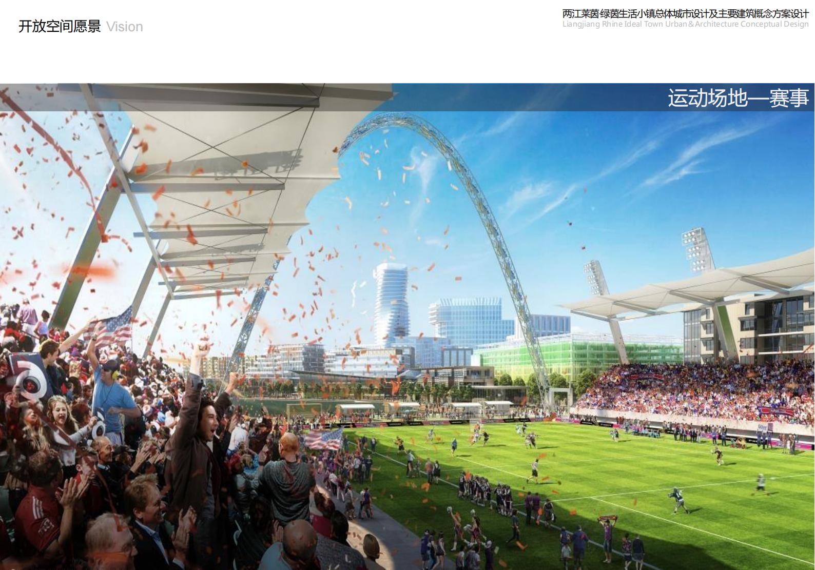 图片[69]-重庆市两江莱茵绿茵生活小镇规划总体城市设计 - 由甫网-由甫网