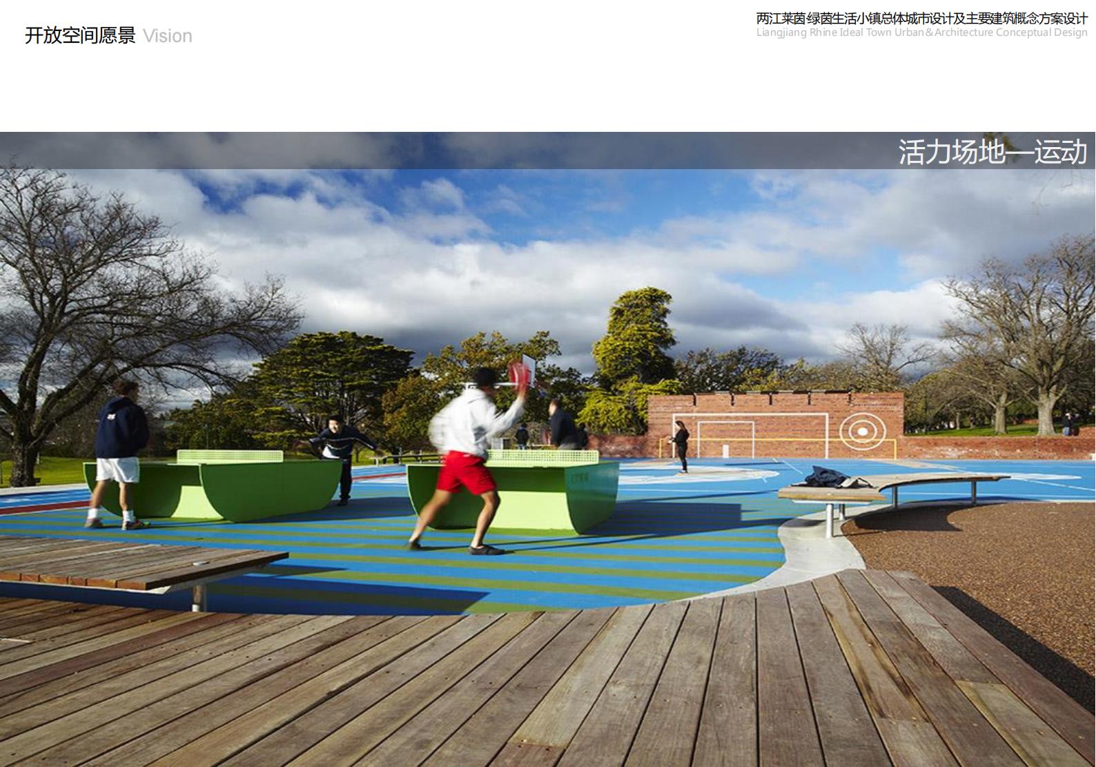 图片[70]-重庆市两江莱茵绿茵生活小镇规划总体城市设计 - 由甫网-由甫网