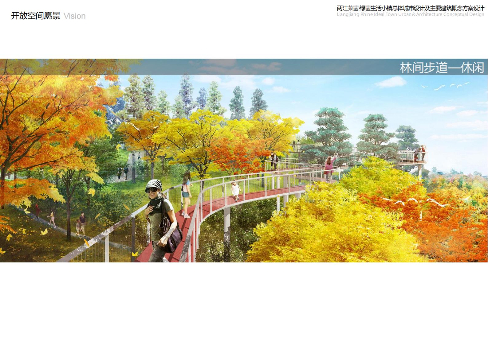 图片[71]-重庆市两江莱茵绿茵生活小镇规划总体城市设计 - 由甫网-由甫网