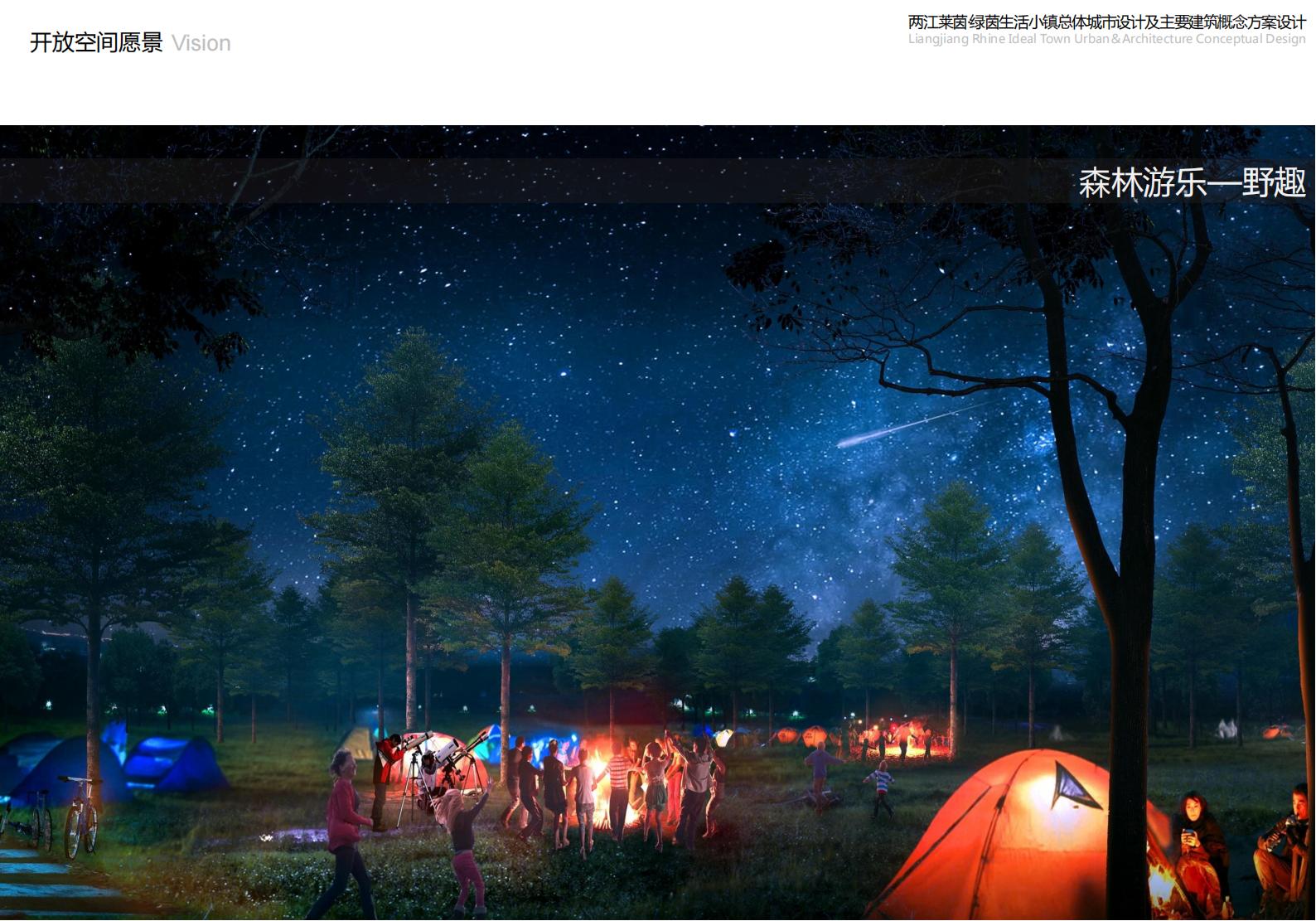 图片[72]-重庆市两江莱茵绿茵生活小镇规划总体城市设计 - 由甫网-由甫网