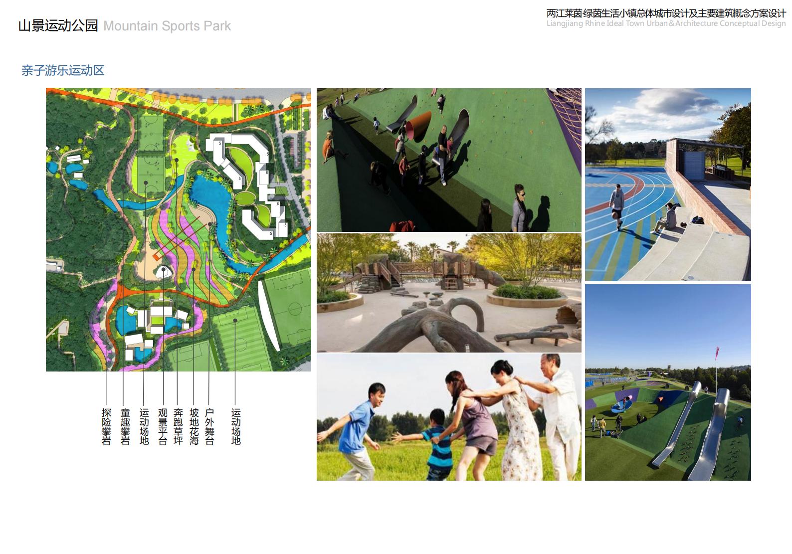 图片[74]-重庆市两江莱茵绿茵生活小镇规划总体城市设计 - 由甫网-由甫网