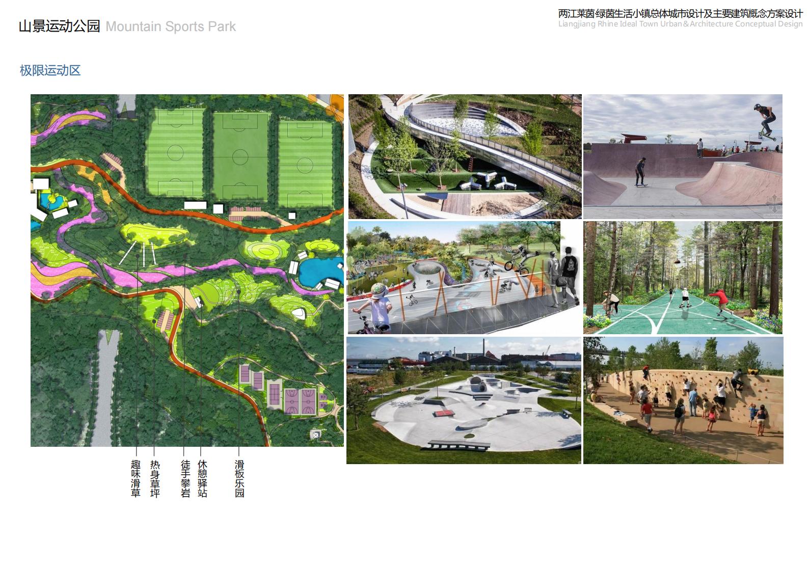图片[79]-重庆市两江莱茵绿茵生活小镇规划总体城市设计 - 由甫网-由甫网