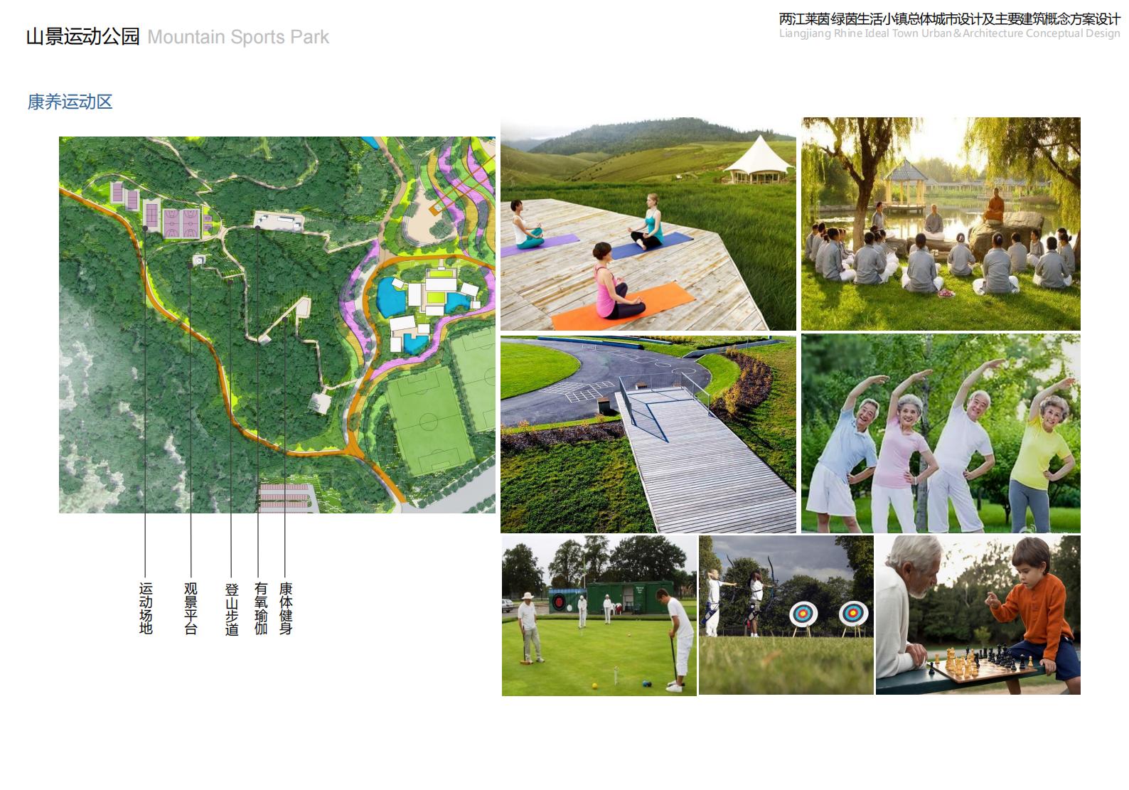 图片[81]-重庆市两江莱茵绿茵生活小镇规划总体城市设计 - 由甫网-由甫网