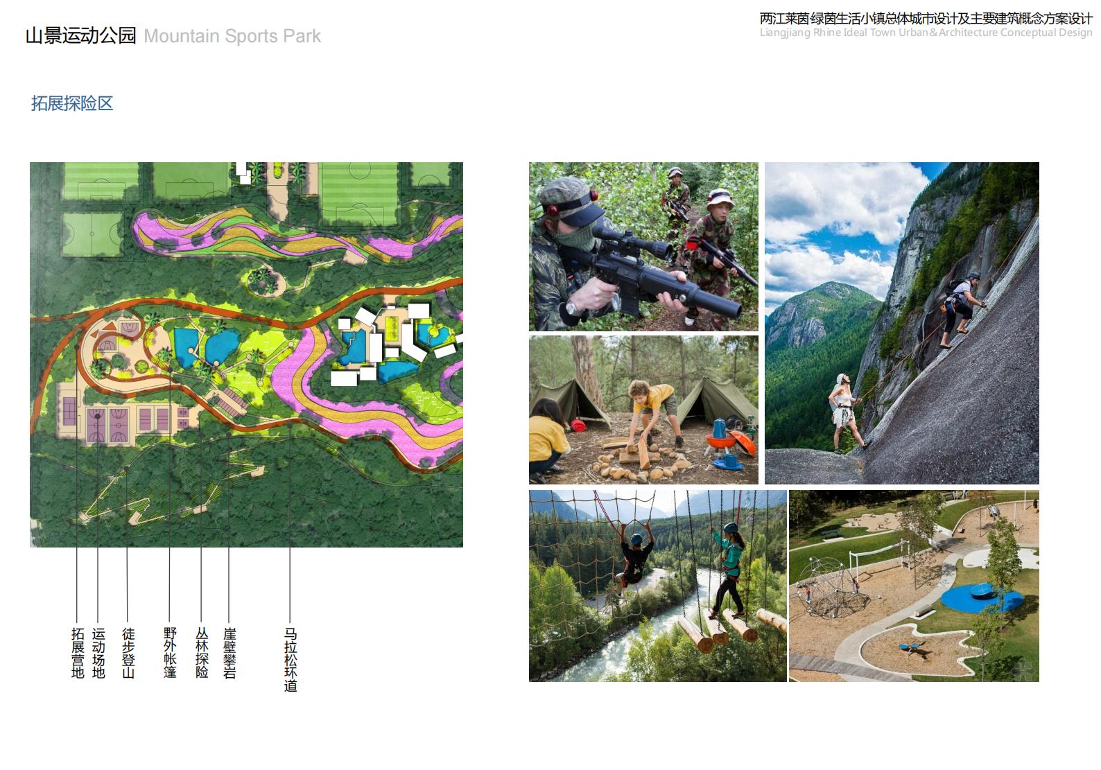 图片[83]-重庆市两江莱茵绿茵生活小镇规划总体城市设计 - 由甫网-由甫网