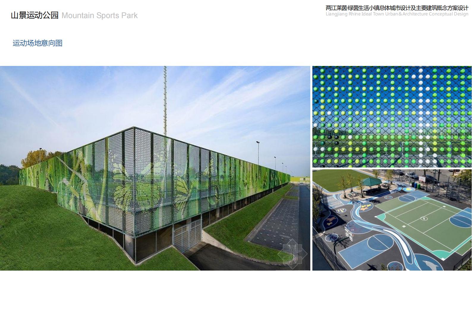 图片[85]-重庆市两江莱茵绿茵生活小镇规划总体城市设计 - 由甫网-由甫网