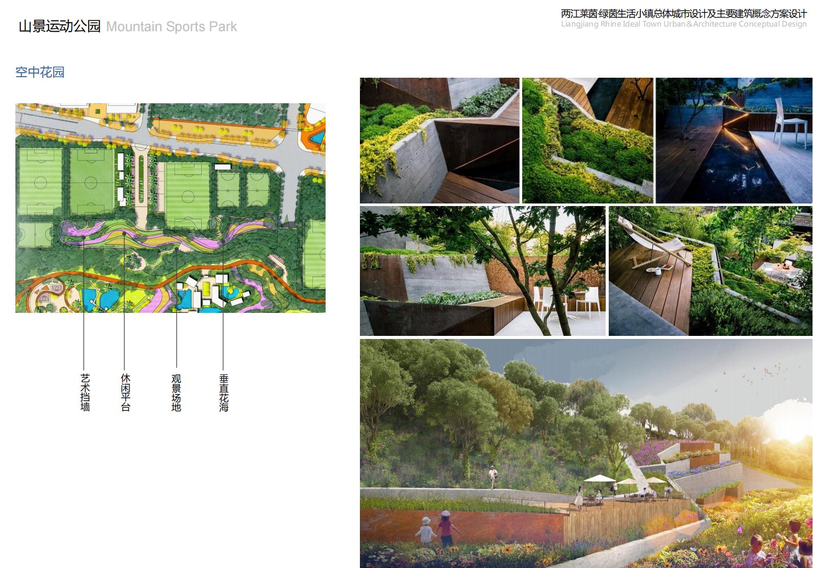 图片[87]-重庆市两江莱茵绿茵生活小镇规划总体城市设计 - 由甫网-由甫网
