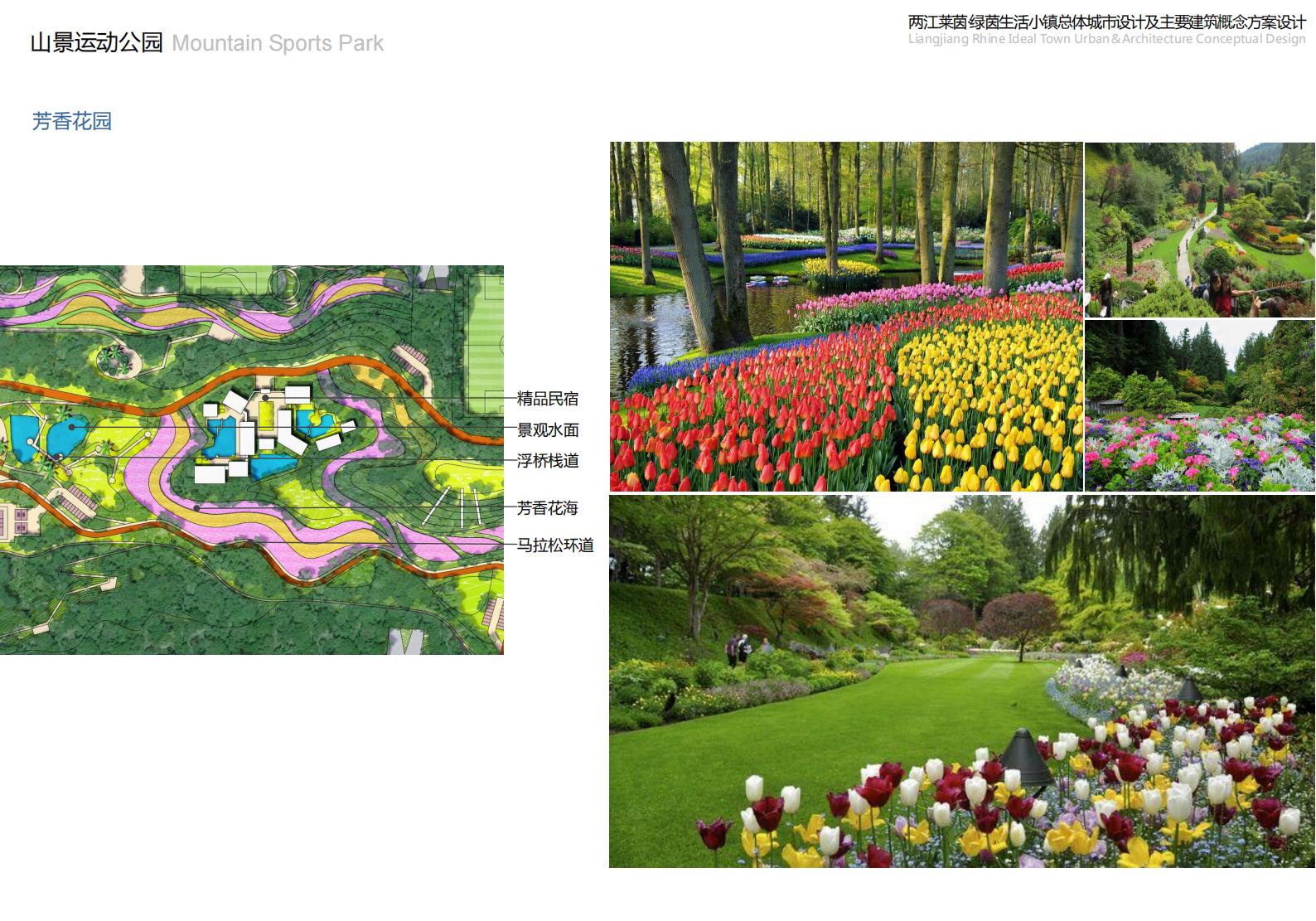 图片[89]-重庆市两江莱茵绿茵生活小镇规划总体城市设计 - 由甫网-由甫网