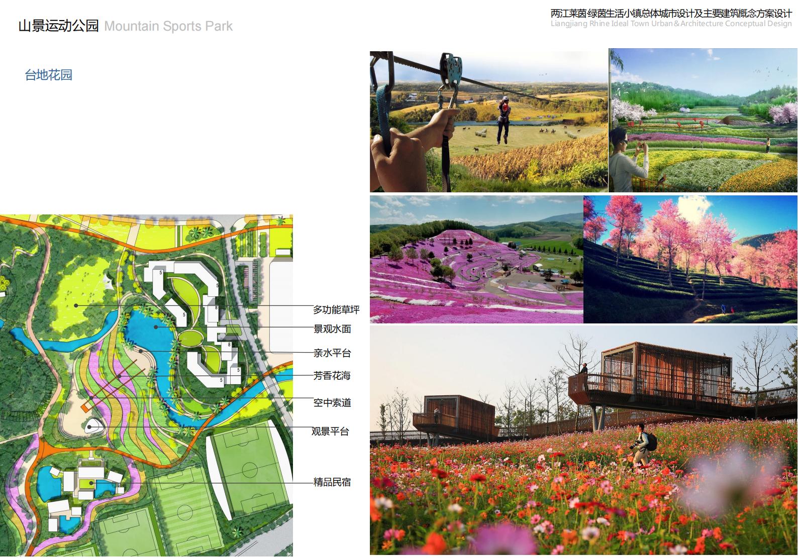 图片[90]-重庆市两江莱茵绿茵生活小镇规划总体城市设计 - 由甫网-由甫网