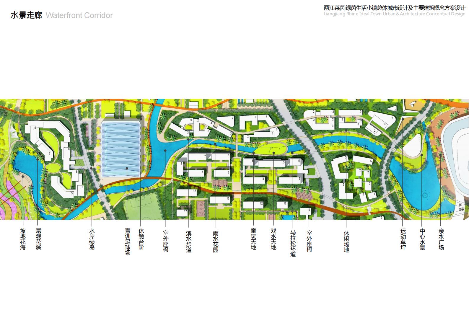 图片[91]-重庆市两江莱茵绿茵生活小镇规划总体城市设计 - 由甫网-由甫网