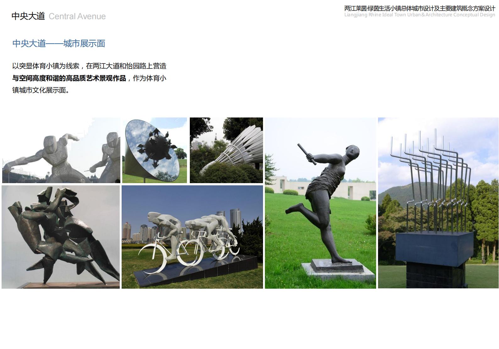 图片[96]-重庆市两江莱茵绿茵生活小镇规划总体城市设计 - 由甫网-由甫网