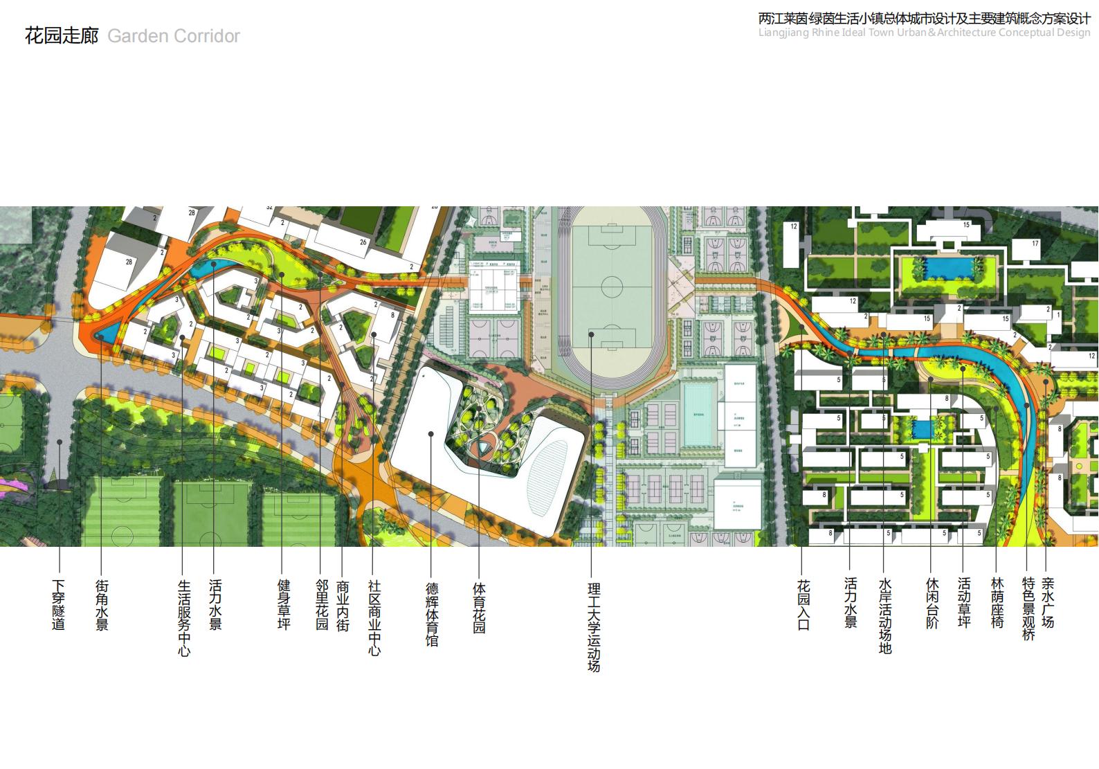图片[98]-重庆市两江莱茵绿茵生活小镇规划总体城市设计 - 由甫网-由甫网