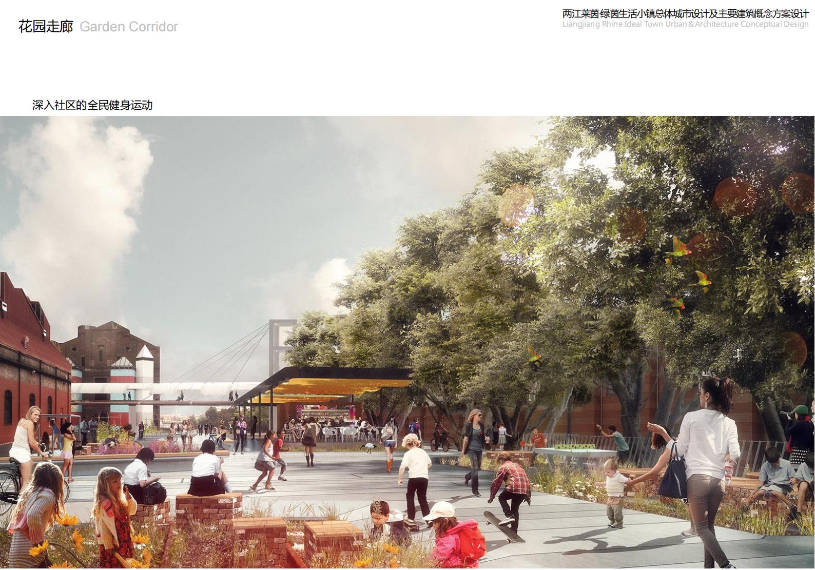 图片[99]-重庆市两江莱茵绿茵生活小镇规划总体城市设计 - 由甫网-由甫网