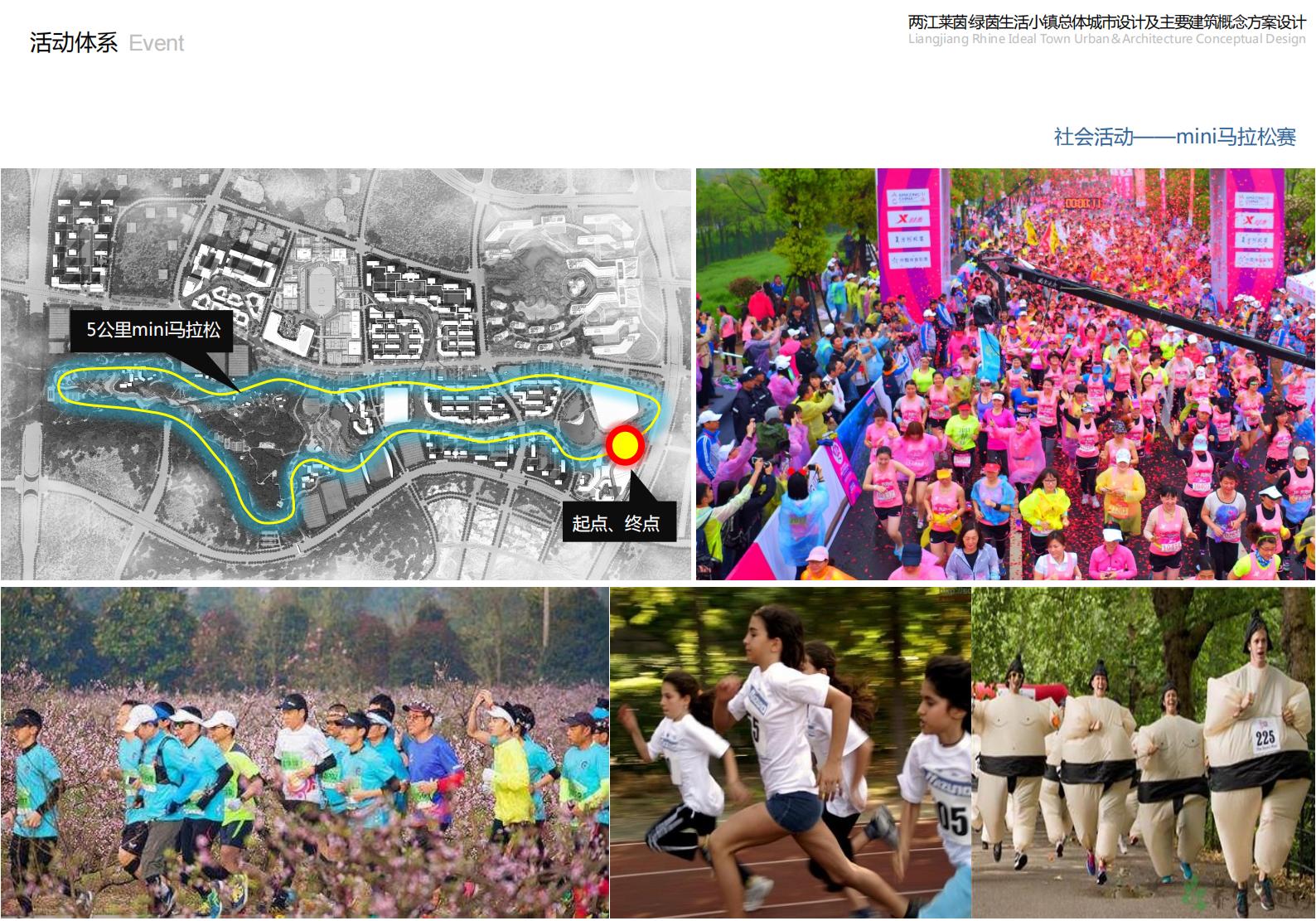 图片[103]-重庆市两江莱茵绿茵生活小镇规划总体城市设计 - 由甫网-由甫网