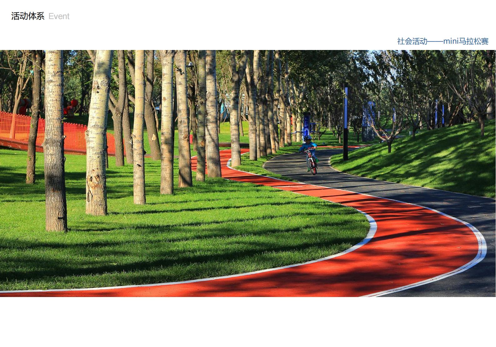 图片[105]-重庆市两江莱茵绿茵生活小镇规划总体城市设计 - 由甫网-由甫网