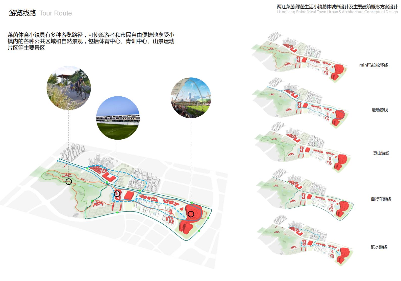 图片[108]-重庆市两江莱茵绿茵生活小镇规划总体城市设计 - 由甫网-由甫网
