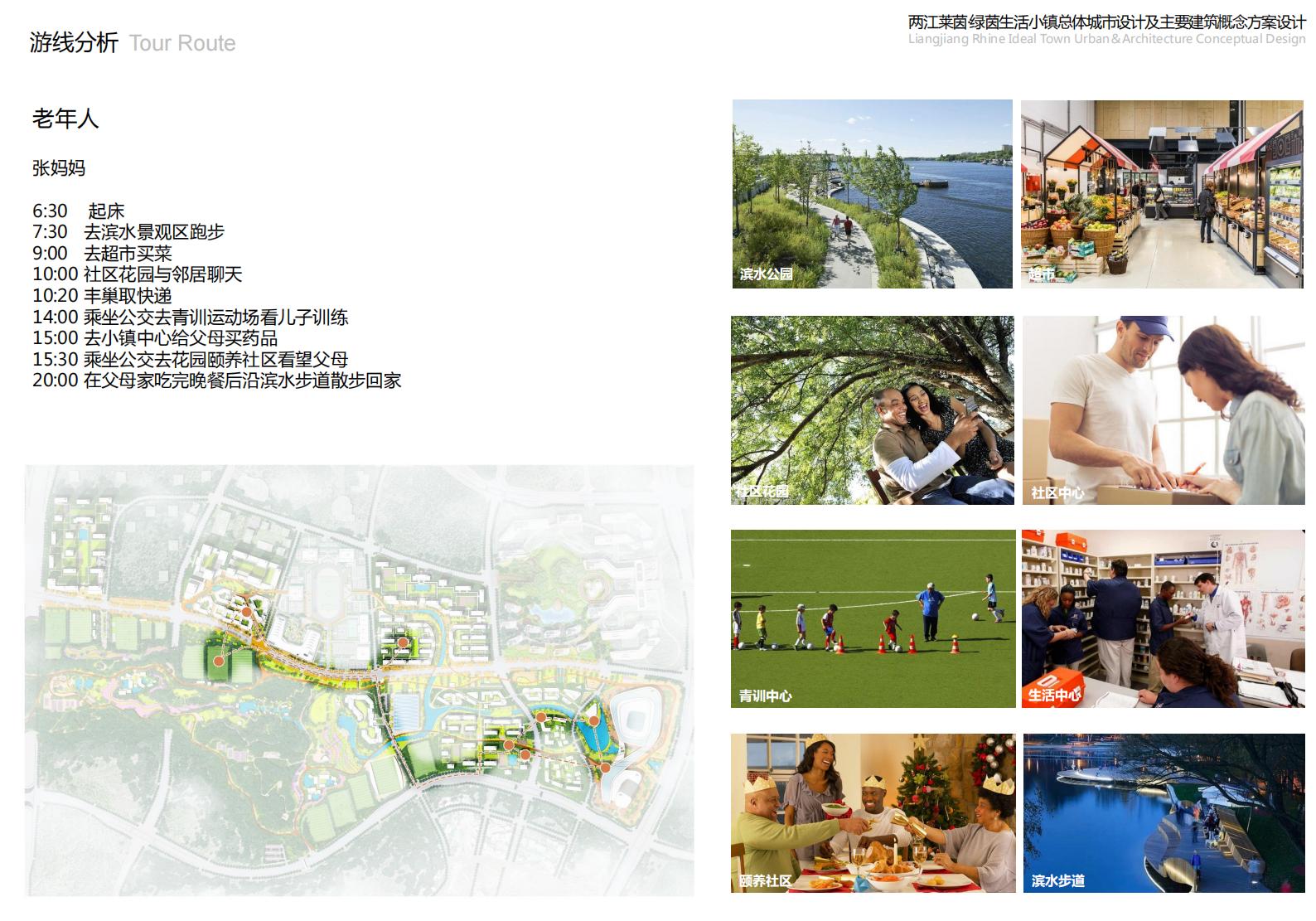 图片[111]-重庆市两江莱茵绿茵生活小镇规划总体城市设计 - 由甫网-由甫网