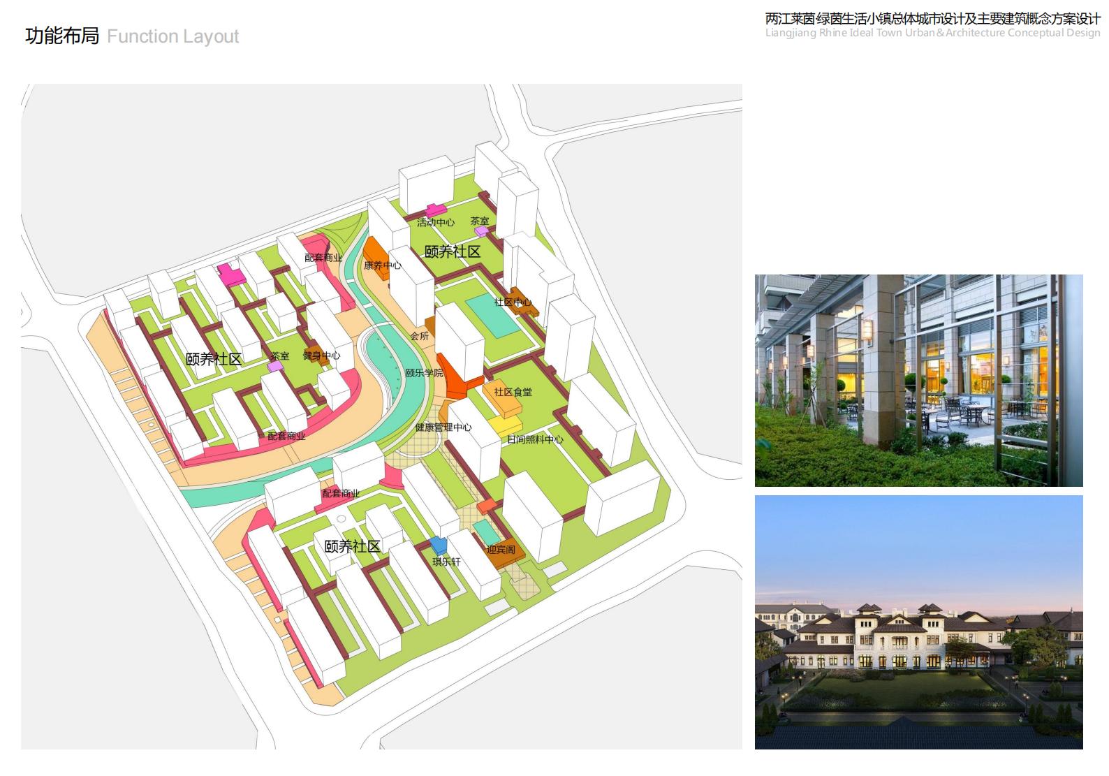 图片[116]-重庆市两江莱茵绿茵生活小镇规划总体城市设计 - 由甫网-由甫网