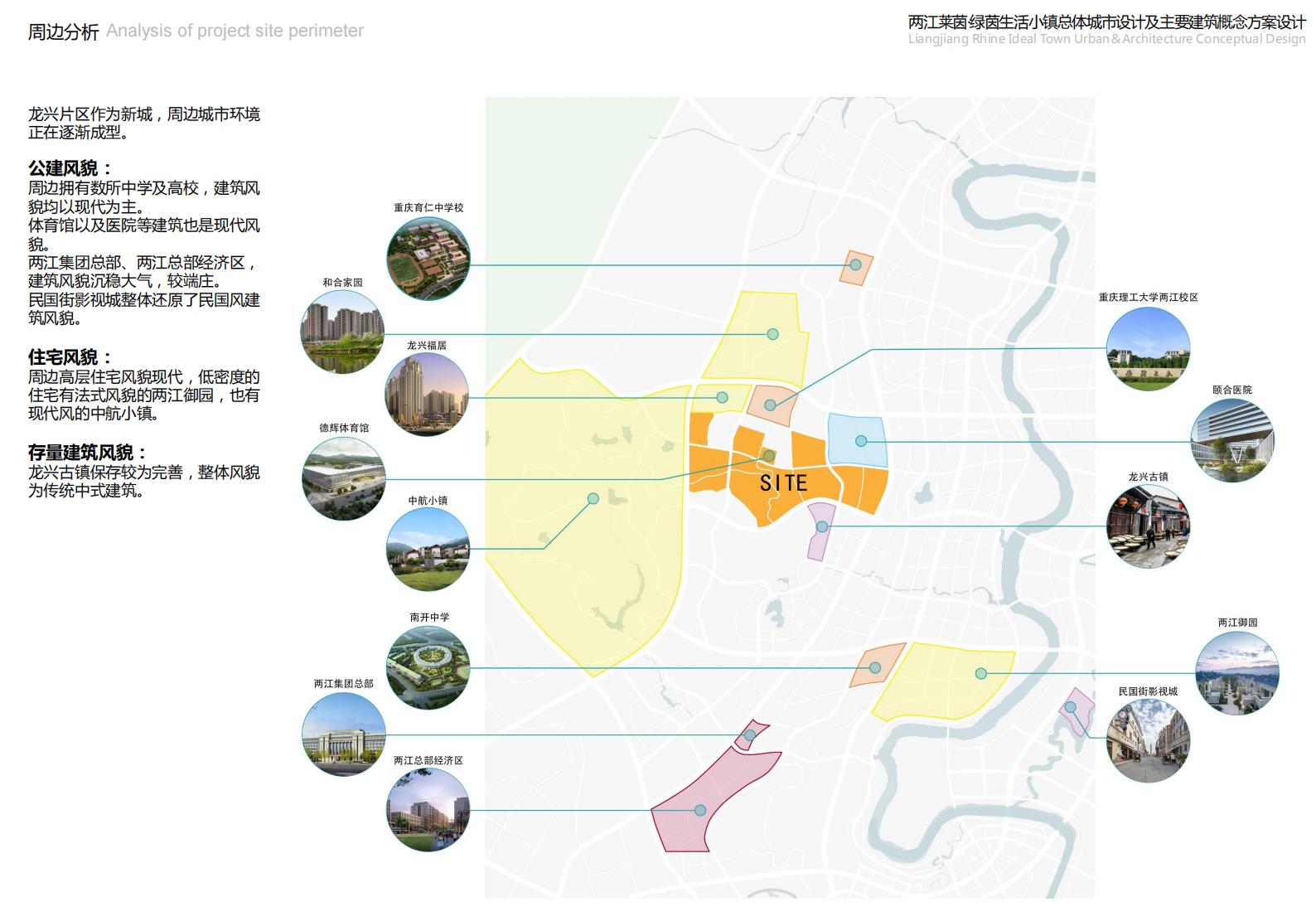 图片[125]-重庆市两江莱茵绿茵生活小镇规划总体城市设计 - 由甫网-由甫网