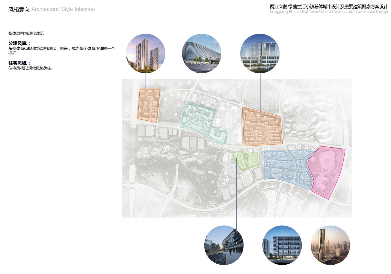 图片[127]-重庆市两江莱茵绿茵生活小镇规划总体城市设计 - 由甫网-由甫网