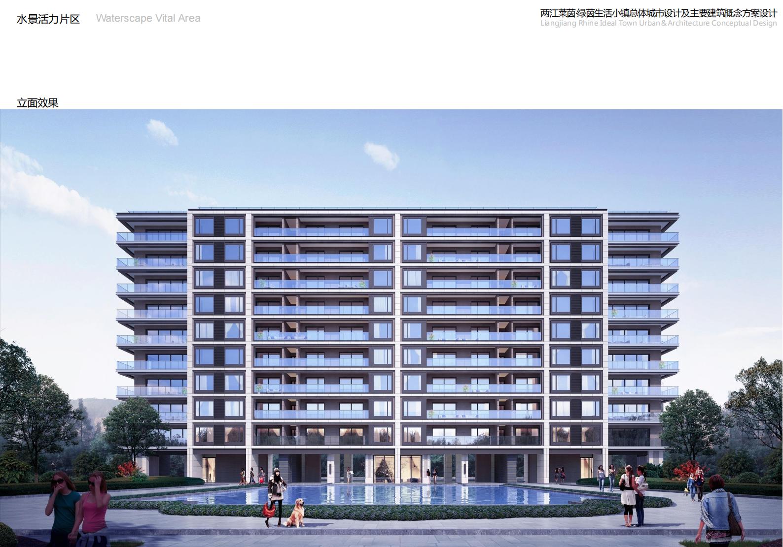 图片[129]-重庆市两江莱茵绿茵生活小镇规划总体城市设计 - 由甫网-由甫网