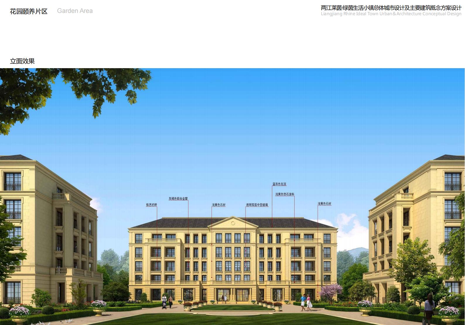 图片[130]-重庆市两江莱茵绿茵生活小镇规划总体城市设计 - 由甫网-由甫网