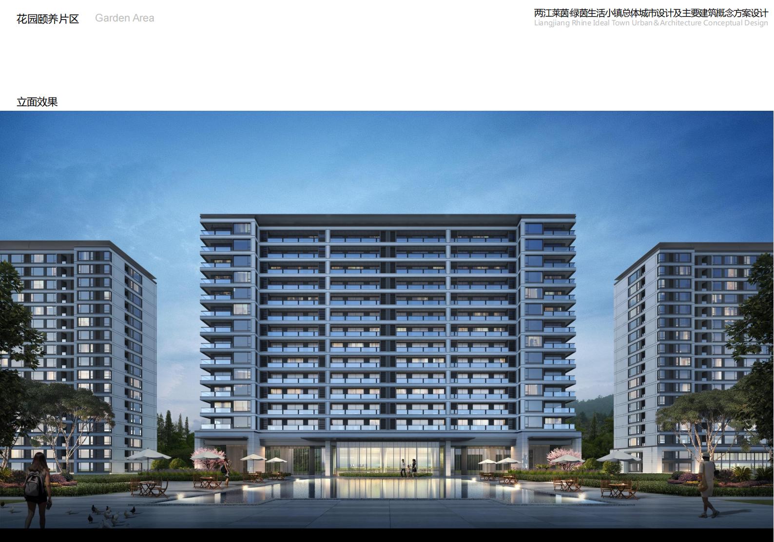 图片[131]-重庆市两江莱茵绿茵生活小镇规划总体城市设计 - 由甫网-由甫网