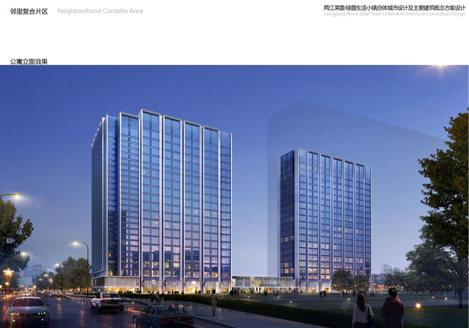 图片[132]-重庆市两江莱茵绿茵生活小镇规划总体城市设计 - 由甫网-由甫网
