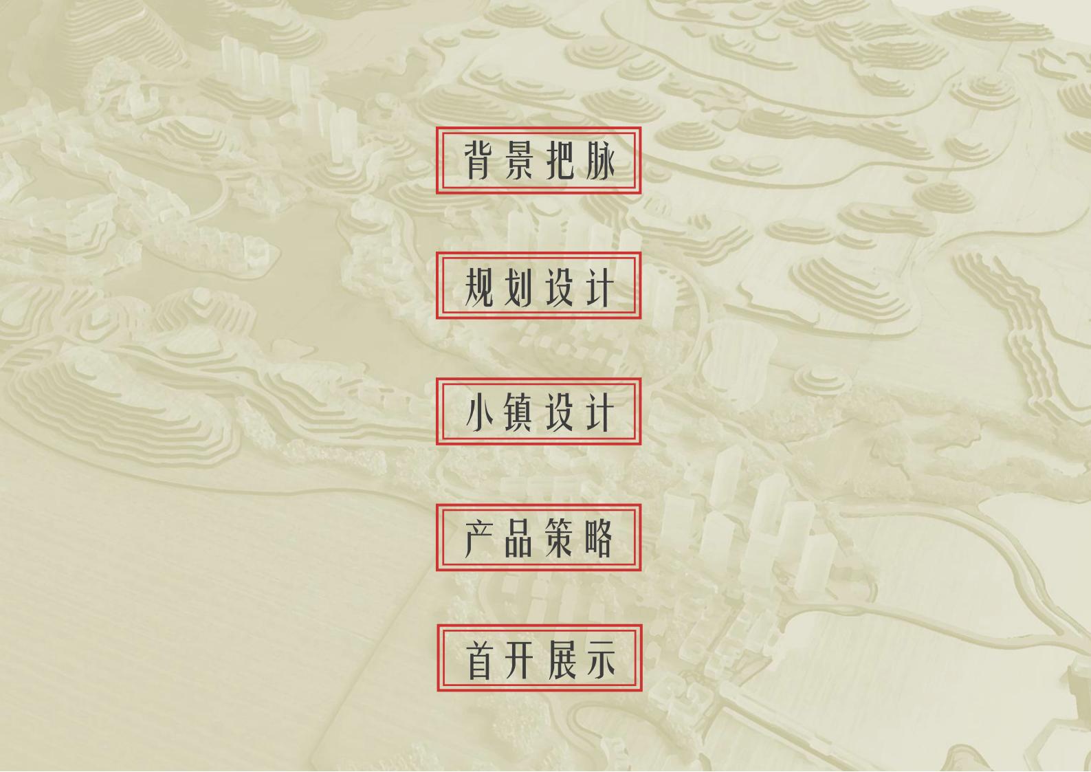 图片[4]-肇庆·宋隆小镇概念规划与方案设计 - 由甫网-由甫网