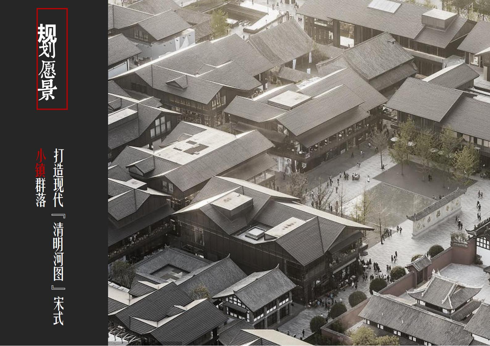 图片[22]-肇庆·宋隆小镇概念规划与方案设计 - 由甫网-由甫网