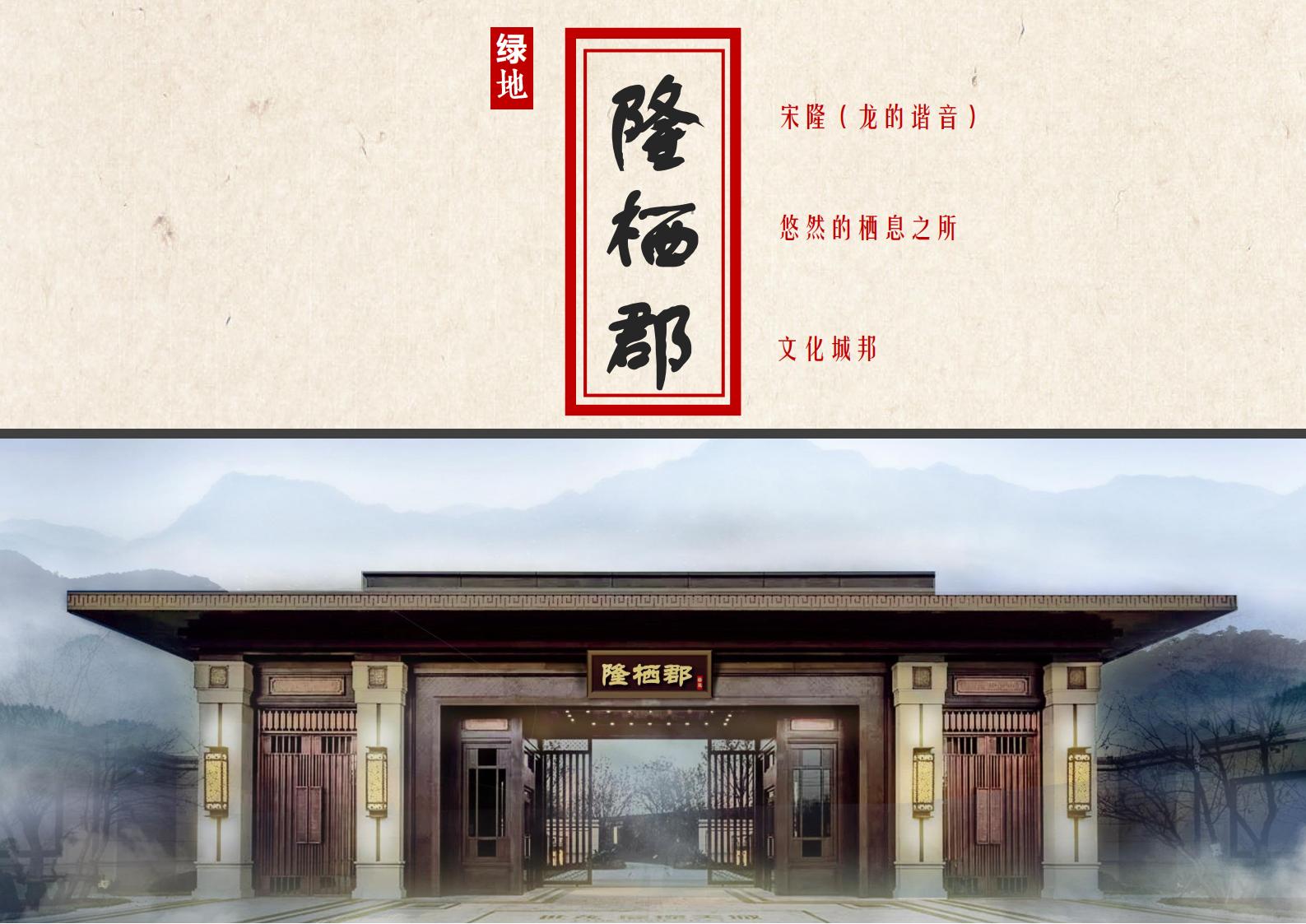 图片[31]-肇庆·宋隆小镇概念规划与方案设计 - 由甫网-由甫网