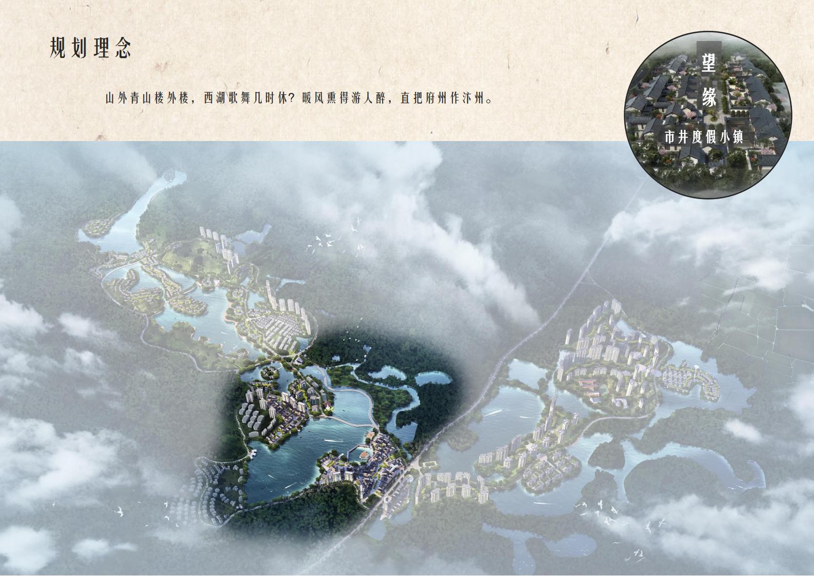 图片[40]-肇庆·宋隆小镇概念规划与方案设计 - 由甫网-由甫网
