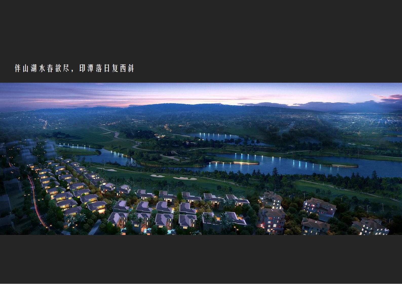 图片[64]-肇庆·宋隆小镇概念规划与方案设计 - 由甫网-由甫网