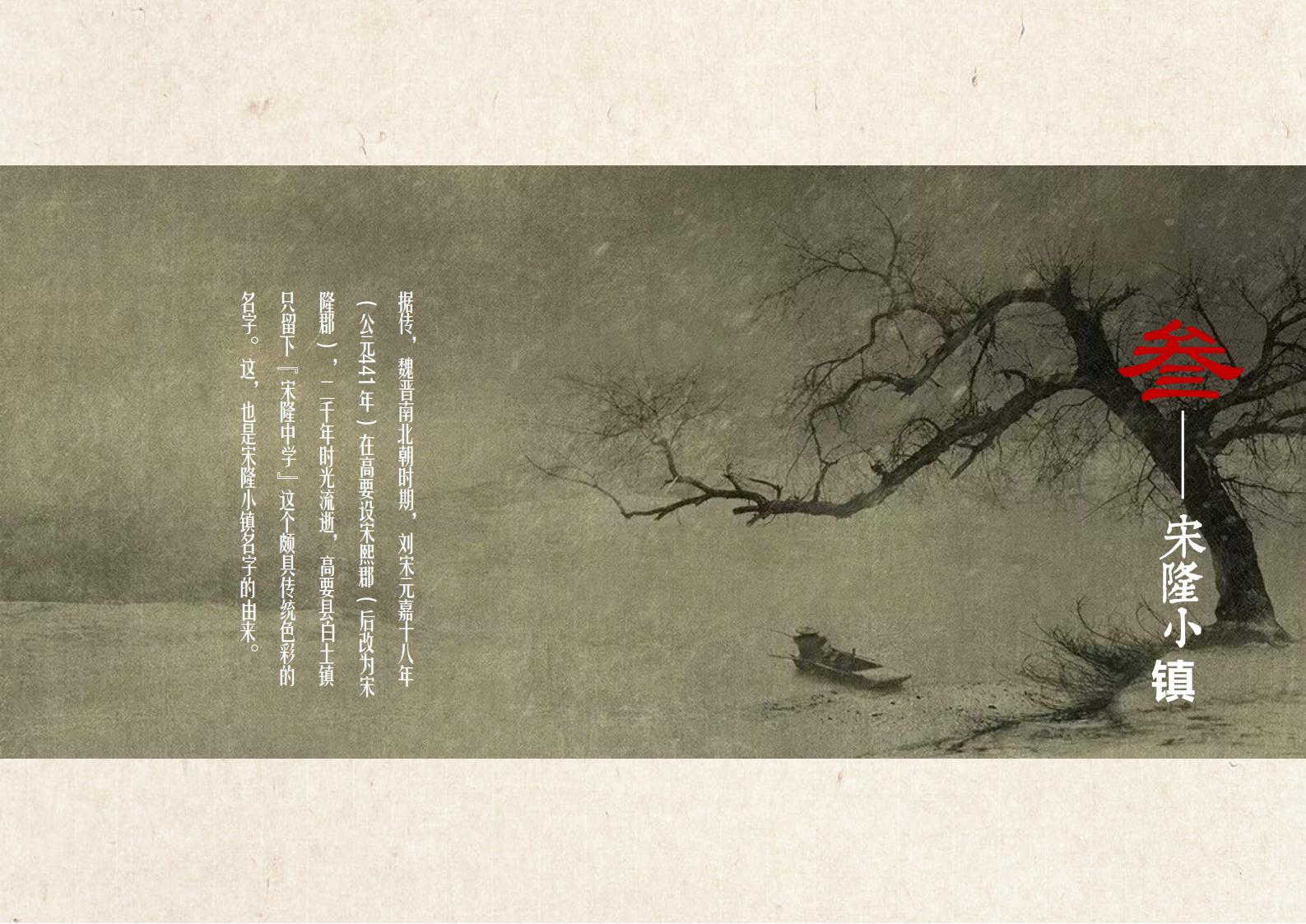 图片[67]-肇庆·宋隆小镇概念规划与方案设计 - 由甫网-由甫网