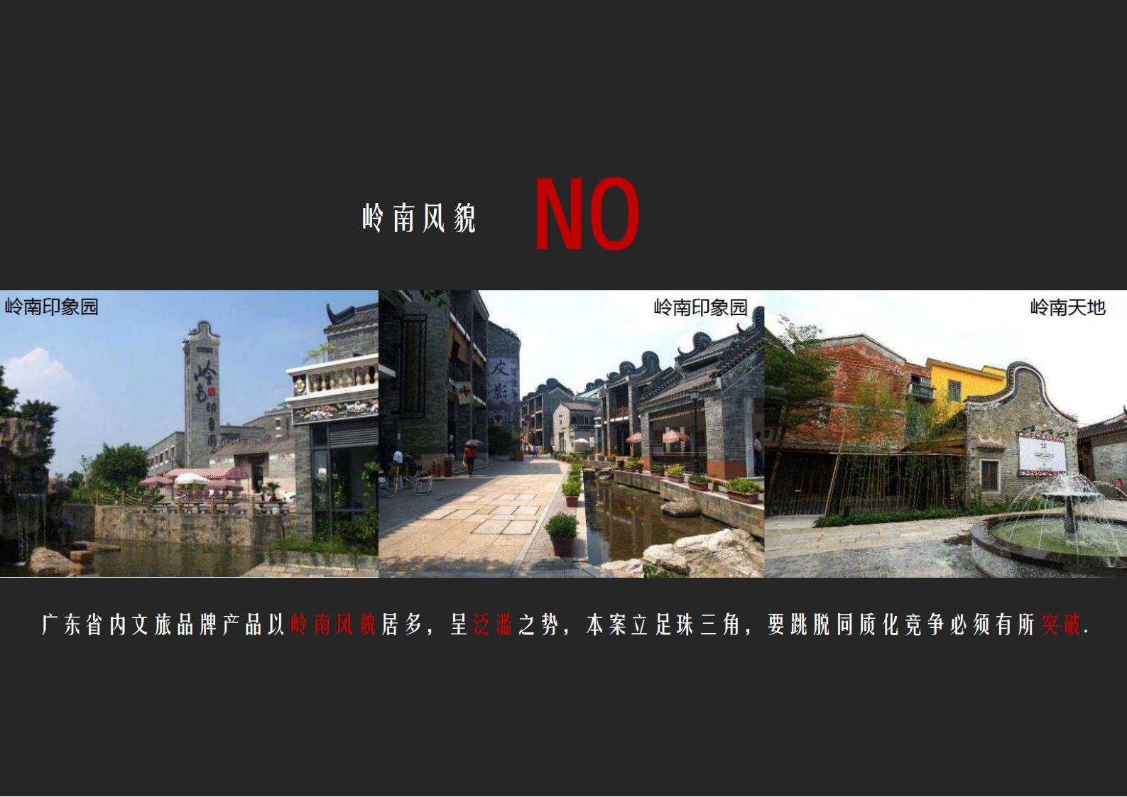 图片[68]-肇庆·宋隆小镇概念规划与方案设计 - 由甫网-由甫网