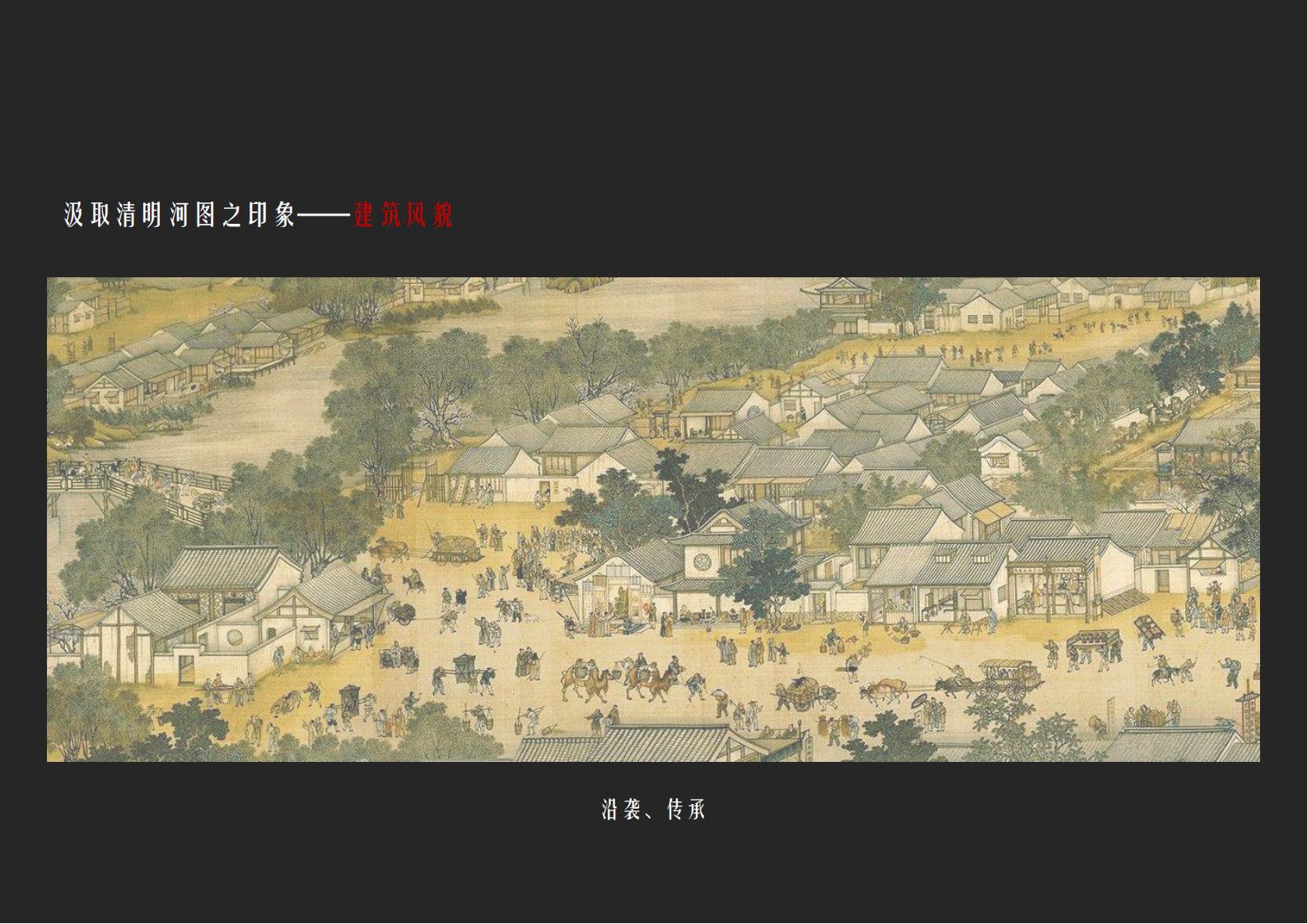 图片[69]-肇庆·宋隆小镇概念规划与方案设计 - 由甫网-由甫网