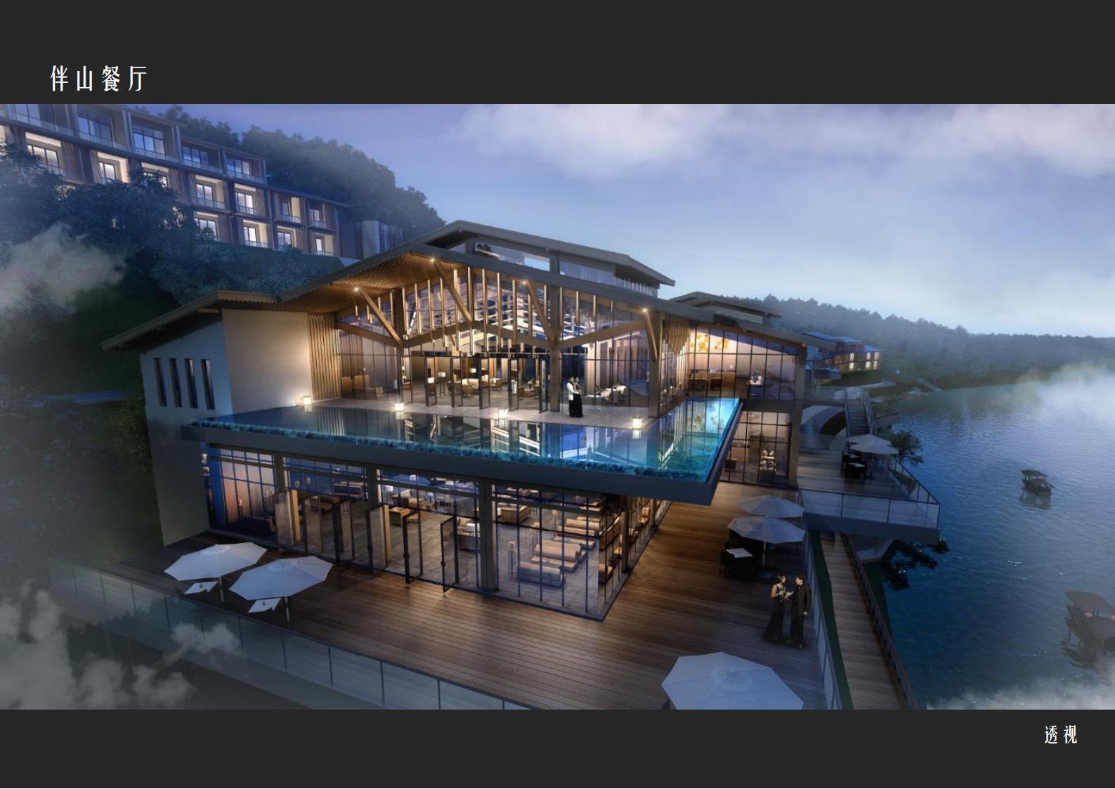 图片[99]-肇庆·宋隆小镇概念规划与方案设计 - 由甫网-由甫网