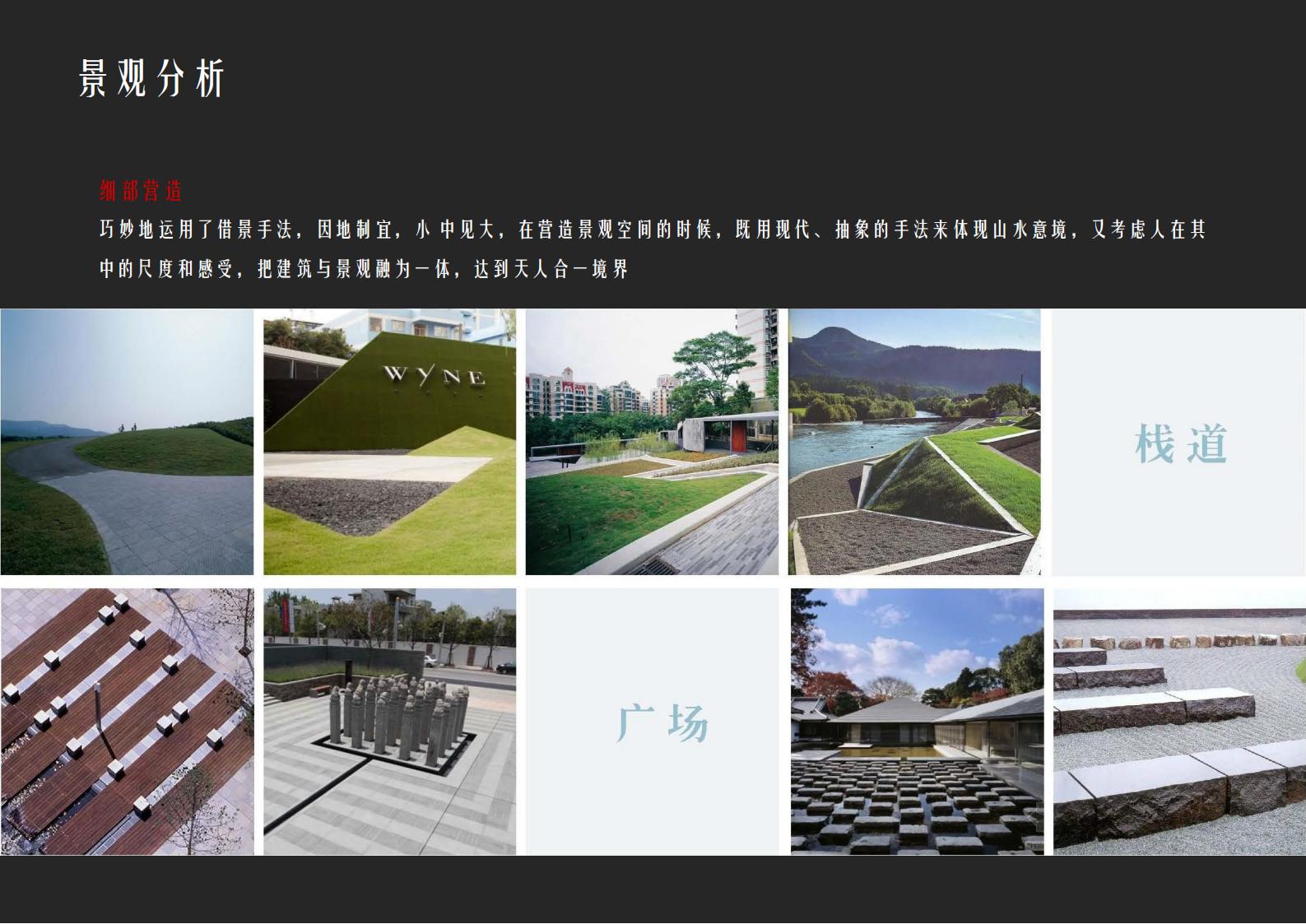 图片[117]-肇庆·宋隆小镇概念规划与方案设计 - 由甫网-由甫网