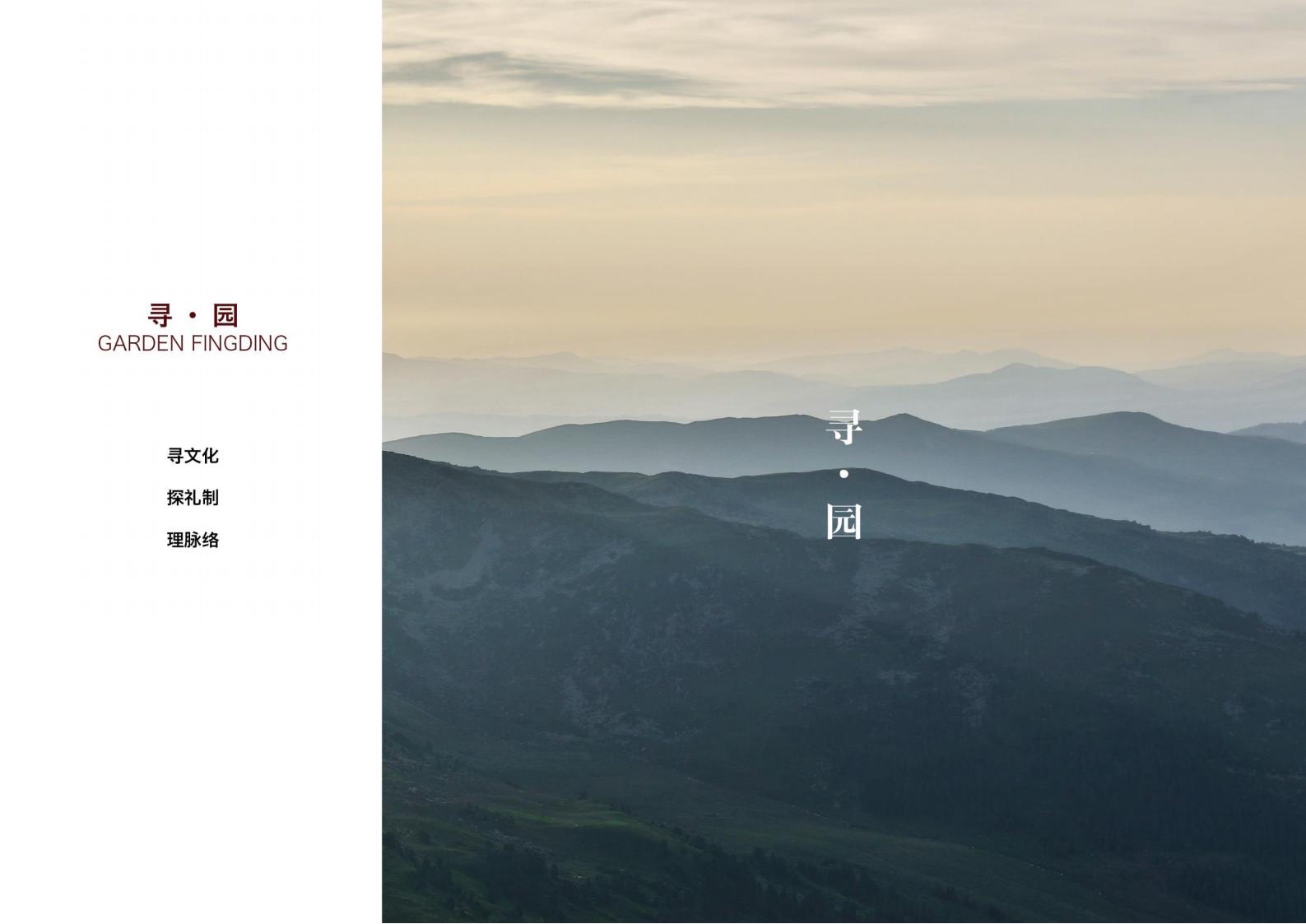 图片[120]-肇庆·宋隆小镇概念规划与方案设计 - 由甫网-由甫网