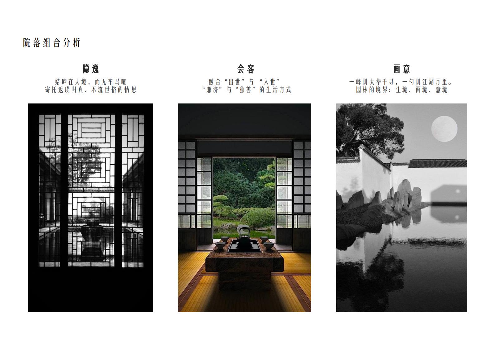 图片[124]-肇庆·宋隆小镇概念规划与方案设计 - 由甫网-由甫网