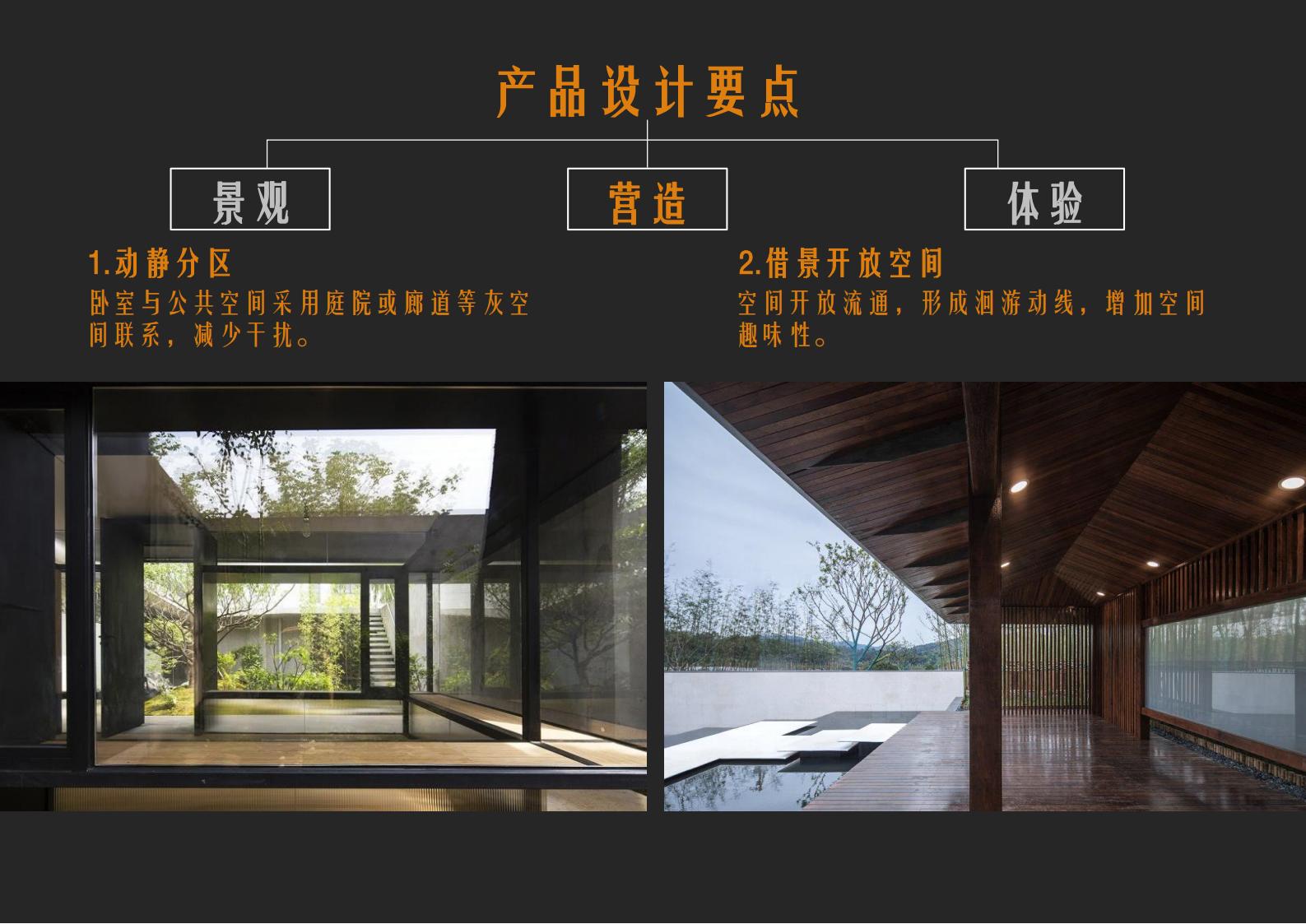 图片[126]-肇庆·宋隆小镇概念规划与方案设计 - 由甫网-由甫网