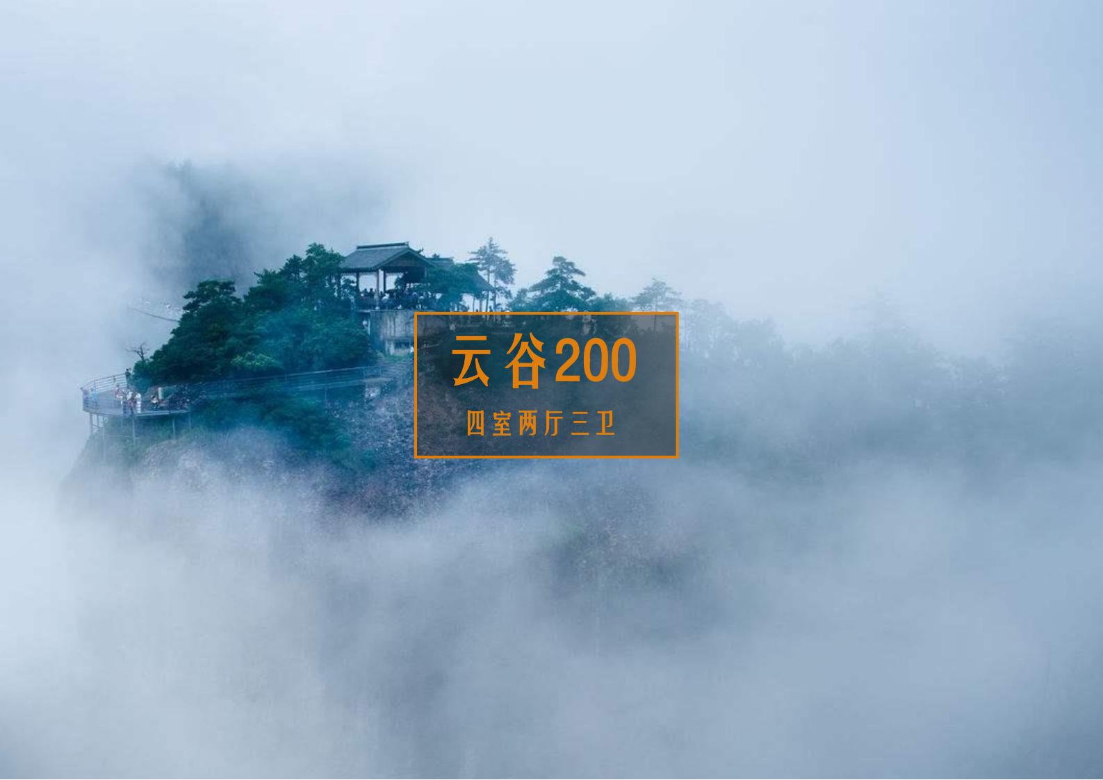 图片[134]-肇庆·宋隆小镇概念规划与方案设计 - 由甫网-由甫网