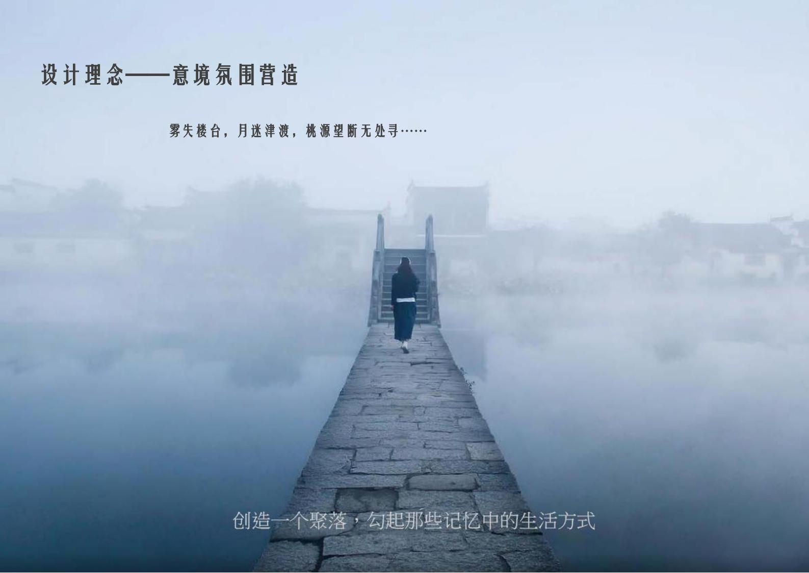 襄阳华侨城文化旅游度假区生态社区景观设计-由甫网