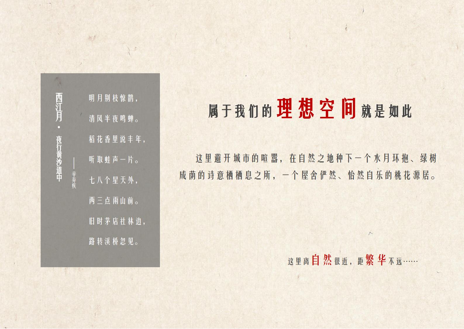 图片[157]-肇庆·宋隆小镇概念规划与方案设计 - 由甫网-由甫网