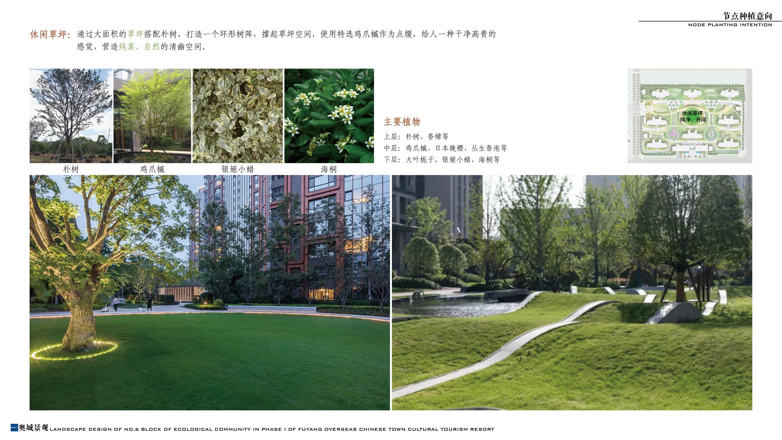 图片[63]-襄阳华侨城文化旅游度假区生态社区景观设计 - 由甫网-由甫网