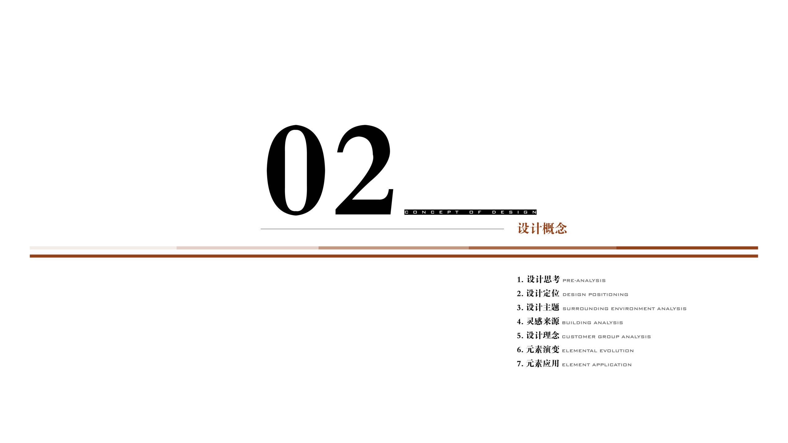 图片[11]-襄阳华侨城文化旅游度假区生态社区景观设计 - 由甫网-由甫网