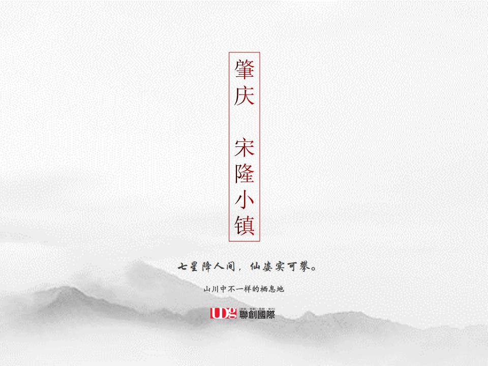 肇庆宋隆小镇项目投标 - 由甫网-由甫网
