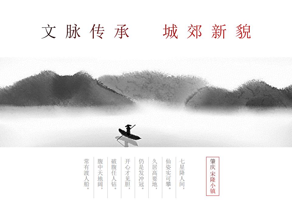 图片[2]-肇庆宋隆小镇项目投标 - 由甫网-由甫网