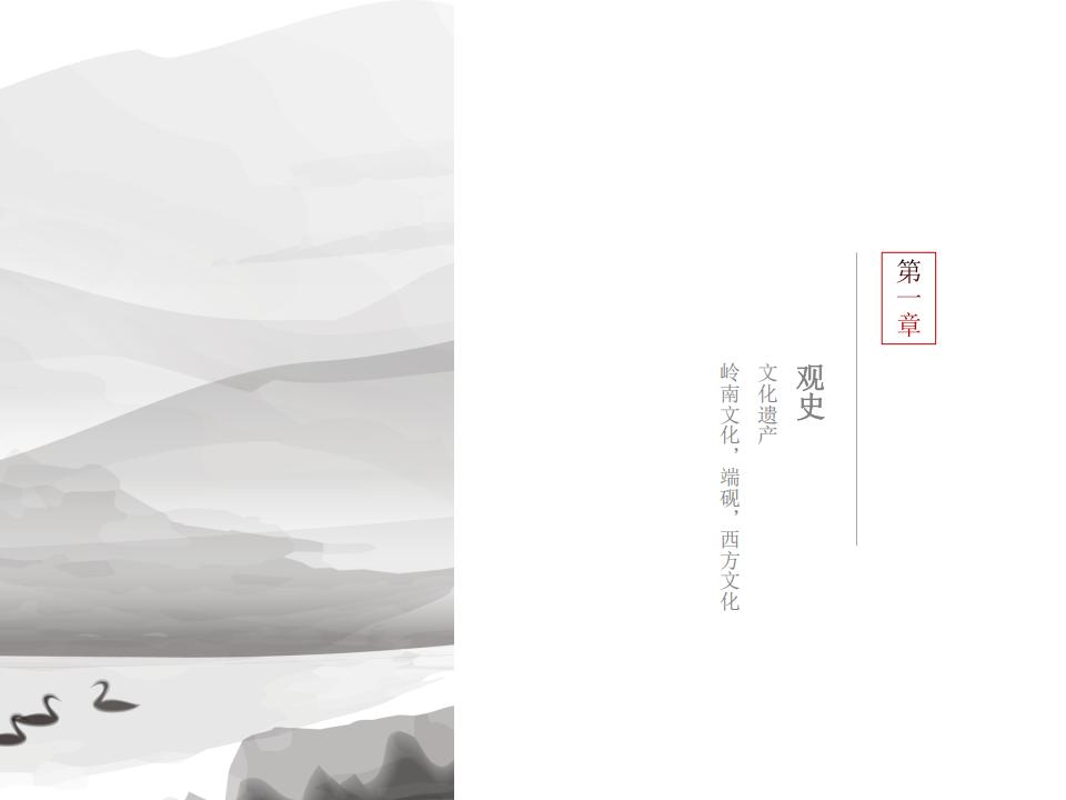 图片[5]-肇庆宋隆小镇项目投标 - 由甫网-由甫网