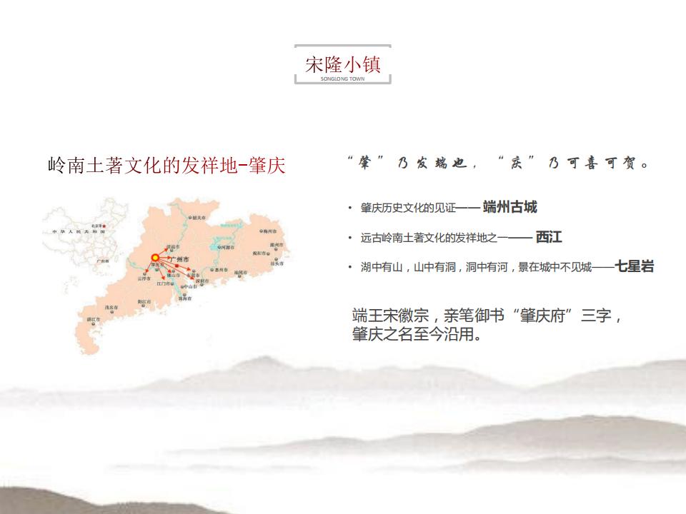 图片[6]-肇庆宋隆小镇项目投标 - 由甫网-由甫网
