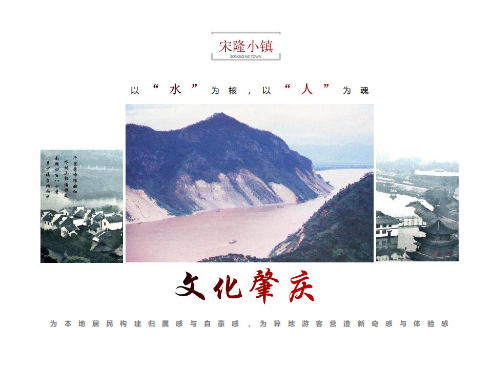 图片[8]-肇庆宋隆小镇项目投标 - 由甫网-由甫网